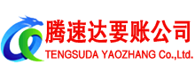 章贡收债公司