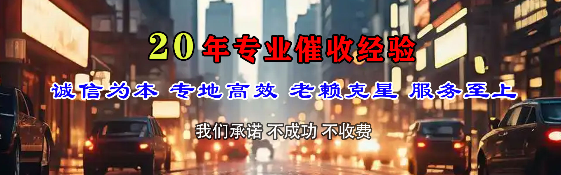 章贡收账公司