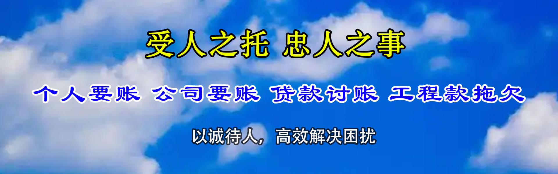 章贡收债公司
