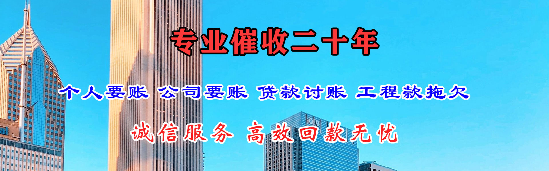章贡收债公司